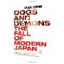 Dogs and Demons: The Fall of Modern Japan (平装)