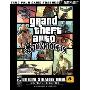 Grand Theft Auto: San Andreas(TM) Official Strategy Guide (平装)