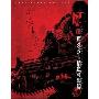 Gears of War 2: Last Stand Edition Guide (精装)