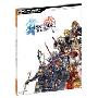 Dissidia Final Fantasy Signature Series Guide (平装)