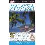 DK Eyewitness Travel Guide: Malaysia & Singapore (精装)