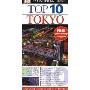 DK Eyewitness Top 10 Travel Guide: Tokyo (平装)