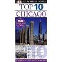 DK Eyewitness Top 10 Travel Guide: Chicago (平装)