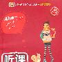 九年级：语文 上（语文版）（2010年4月印刷）/听课手册