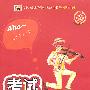 九年级：语文 上（国标江苏版）（2010年4月印刷）/考试手册