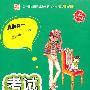 九年级物理·上（人教版）（2010.4印刷）/考试手册