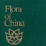 中国植物志：第10卷（英文版）