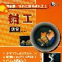 钳工（初级）2CD-R