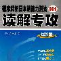 循序解析日本语能力测试N1读解专攻