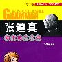张道真初中英语语法(彩色版)