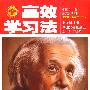 八年级物理上(上海科技版)高效学习法(2010年6月印刷)