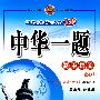 八年级英语上(人教新目标)高效学习法(2010年6月印刷)