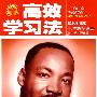七年级英语上(译林牛津版)2010年6月印刷/高效学习法(含答案)