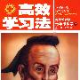 七年级数学上(河北教育版)2010年6月印刷/高效学习法(含答案)