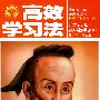 高中数学必修1：北京师大版（2010年6月印刷）高效学习法（附答案）