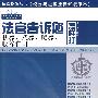 法官说法丛书：法官告诉您怎样打扶养、抚养、赡养、收养官司