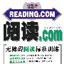 阅读.com无障碍阅读标准训练：高中英语（必修）