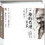 甘地的真理——美国国家图书奖·普利策奖获奖作品