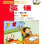 英语(三年级起点)(第6册)(学生)(CD-ROM)(09)