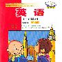 英语(三年级起点)(第4册)(学生)(CD-ROM)(09)