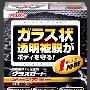 日本原装 WILLSON/威臣 一年晶钻镀膜剂 /深色车专用 01241（深）