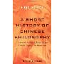 A Short History of Chinese Philosophy (平装)