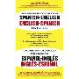 The University of Chicago Spanish-English Dictionary, Fifth Edition (简装)