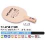 蝴蝶 大力神考弗雷特乒乓球底板 butterfly CS21370 直拍 包快递