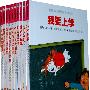“小妖怪童话”系列桥梁书（10册/套） 全球热销千万的阶梯阅读精品