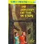 Nancy Drew 43: The Mystery of the 99 Steps (精装)