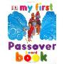 My First Passover Board Book (木板书)