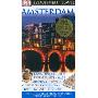 Dk Eyewitness Travel Guides Amsterdam (刻版)