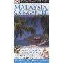 Eyewitness Travel Guide Malaysia and Singapore (平装)