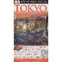 Dk Eyewitness Travel Tokyo (平装)