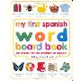 My First Spanish Word Board Book/Mi Primer Libro De Palabras En Espanol: A Bilingual Word Book (木板书)