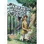 The Locked Garden (精装)