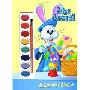 A Colorful Easter (Peter Cottontail) [With Brush & Paints] (平装)