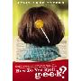 How Do You Spell G-E-E-K? (平装)