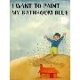 I Want to Paint My Bathroom Blue (精装)