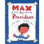 Max for President (平装)