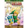 The Legend of Zelda, Vol. 9: A Link to the Past (平装)