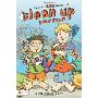 Just Be Big about It: Clean Up Your Room (Perfect Paperback)