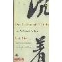 One Continuous Mistake: Four Noble Truths for Writers (平装)