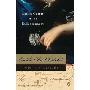 Emilie Du Chatelet: Daring Genius of the Enlightenment (平装)