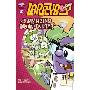 Larryboy in the Amazing Brain-Twister (平装)