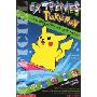 Pokemon Extreme (精装)