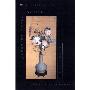As Ever: Selected Poems (平装)
