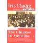 The Chinese in America: A Narrative History (平装)