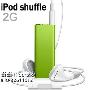 苹果iPod shuffle 2G 绿色（线控耳机/存500首歌曲）