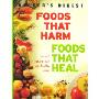 Foods That Harm, Foods That Heal (Readers Digest) (Readers Digest) (Readers Digest) (精装)